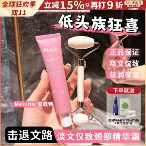 Melvita Neck Cream 40ml ช่อมอยส์เจอร์ไรเซอร์กระชับผิวคอ ลดรอยคล้ำ กล่องของขวัญ ผลิตภัณฑ์บำรุงผิวที่มีคุณค่าจากธรรมชาติ