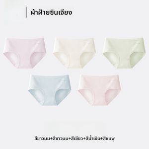 MiiOW | กางเกงชั้นในสตรีผ้าฝ้ายแท้ MiiOW ป้องกันแบคทีเรีย ไร้ตะเข็บ บาง ระบายอากาศได้ดี ทรงสามเหลี่ยม ใส่สบาย ฤดูใบไม้ผลิและฤดูร้อน