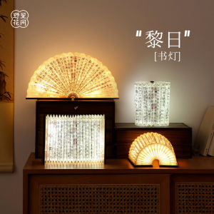Lihai Wild Flowers Creative Folding Calligraphy Night Lamp Tea Room Study Atmosphere Lamp Ancient Style Decorative Accessories