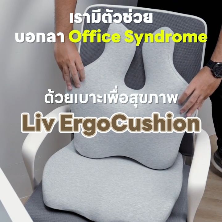 liv seat