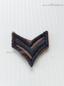 ป้ายปักผ้า สนว01 ระเบียบ ใหม่ เย็บตัวตีนตุ๊กแกพร้อมใช้ สินค้ารับประกัน100%✓