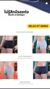 Relax Fit Series กางเกงในผู้ชาย ระบายอากาศดี ลดแบคทีเรีย