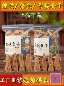 Five-Colored Cloth Incense Offering Food Drug Offering Tower Incense True Materials Buddha Offering Frankincense Aromatherapy