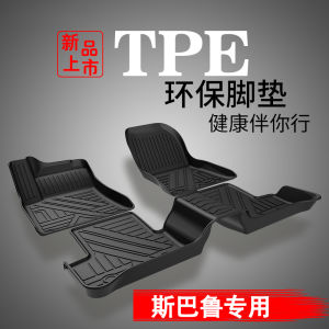 Subaru Forester CrossTrek Special Car Floor Mats TPE Rubber Waterproof Custom Fit Vehicle Mat Interior Protection