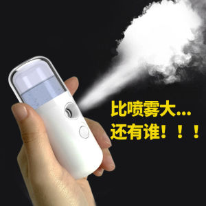 แบบพกพา USB Humidifier หมอกขนาดใหญ่แบบชาร์จไฟได้ Mini สําหรับ Office Home น่ารัก Face Design Travel ครีมกันแดด Moisturizer อุปกรณ์ความงาม
