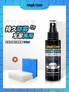 Baoning Car Glass Anti-Fog Coating Agent Windshield Long-Lasting Fog Removal Helmet Glass De-Fogger Auto Cleaning Supplies