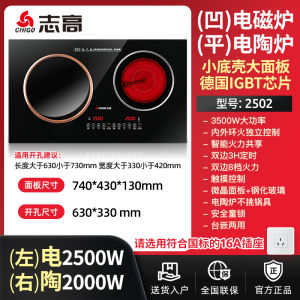 Chigo Induction Cooker Double Stove 3500W High Power Ceramic Stove Double Head Embedded Deep Concave Surface Kitchen Appliance