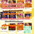 ไก่ตัน🐔 การันตีผลโมจิ หมัด6 เกมการ์ดบล้อกฟุต. 