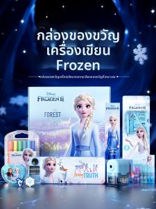 Disney | School Stationery Set for Kindergarten to Grade 3 Students