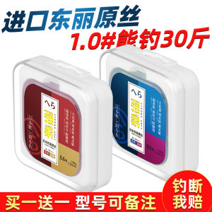 Dây Câu Lõi Nguyên Chất Siêu Mềm Siêu Bền Dây Nylon Cao Cấp Cho Câu Cá Trên Biển Và Hồ Nước Ngọt Dây Dẫn Hướng