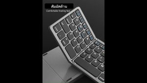 คีย์บอร์ดบลูทูธไร้สาย Bluetooth Foldable Keyboard mini สำหรับแท็บเล็ต แล็ปท็อป ง่ายต่อการพกพา โดดเด่น ราคา คีย์บอร์ด ไอเเพด, พิมพ์คอม สำหรับ Android iOS