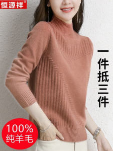 Hengyuanxiang Womens 100% Pure Cashmere Sweater Half High Collar Knitted Loose Long Sleeve Autumn Winter Short Style Base Shirt