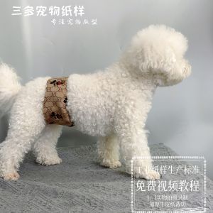 Dog in Heat Belt Pattern Pet Urine Control Pants Manners Belt Innerwear Paper Sample Dog Clothing Pet Supplies Accessory