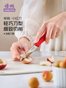XIANGZHAN | Peeling Fruit Knife Stainless Steel Portable