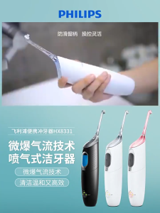 HX8331 Portable sonic electric dental floss using Microbers technology for deep cleaning of oral irrigators