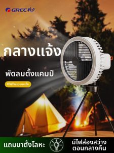 พัดลมกางเกงผ้าใบแบบพกพา USB สำหรับการนอนกลางแจ้ง ความยาวของแบตเตอรี่ที่ยาวนาน พัดลมเล็กสำหรับตกปลาในป่า