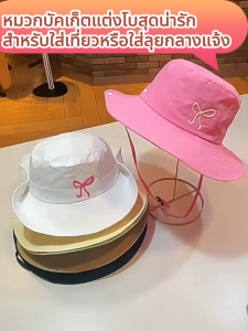 หมวก หมวก​บั​กเก็ต​ 2​ ด้าน ทรงสวยผ้าหนา มีเชือกรัดใต้คาง bucket Ins หมวกบักเก็ตหมวกเปล่าหลายสี แฟชั่นผู้หญิง//Wassuppe