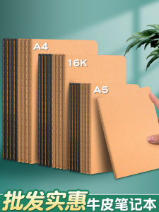 Minimalist Retro 16K Notebook Junior High School Student Postgraduate Entrance Examination Grid Noteboy Thickened Squared Notebook Grade Three Four Or Five Only for Pupils B5 Brown Packing Paper Exercise Book Large Notebook Practice Note Wholesale