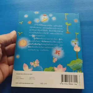 คนสำราญ งานสำเร็จ ผู้เขียน  ว.วชิรเมธี สำนักพิมพ์  อมรินทร์ธรรมะ