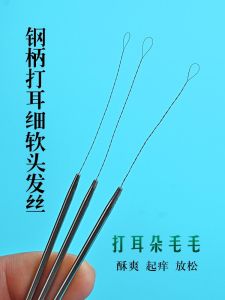 Tianyi Ear Cleaning Tool Fine Thread Double Thread Spiral Soft Hair Sensation Itchiness Tail Thread Personal Hygiene Tool