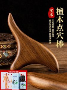 Foot Reflexology Acupressure Massage Tool