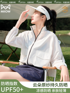 White Lightweight Summer PU F50+ UV Protection Clothing Womens Loose Outdoor Coat MiiOW Cat Person Original Yarn Sun Protectionwear