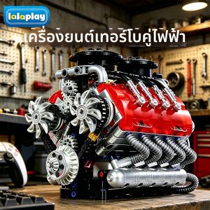 LALAPLAY | Twin Turbo V8 Engine Simulation Construction Toy