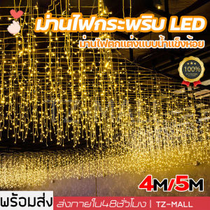 ไฟคริสต์มาสเสริมด้วย led ไฟชายคาตกแต่ง 16 หยดสำหรับคริสต์มาสผ้าม่านกลางแจ้งงานแต่งงาน Hallowee - พิเศษสำหรับศูนย์ บันไดตกแต่ง