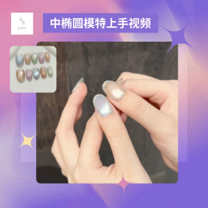 【Colorful Gems】Icy Glass Bead Cat Eye Press-On Nails｜Medium Oval Shape｜Handmade Dreamy Glitter Style Nail Tips  （ONLY S SIZE)