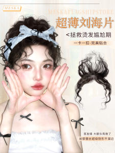 Light Thin Wig Fringe Piece Womens Natural Invisible Lace Edge Wool Curl Simulation Hair Top Volumizing Hair Extension Piece