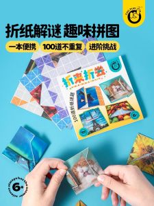 Folding Paper Book Childrens Educational Handcraft Material Kindergarten Attention Training Fun Toy Creative DIY Origami