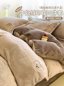 Kiss Dear | Embroidered Child Warm Winter Bedding Set