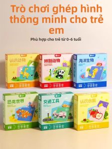 QU RAN | Bộ Bài Ghép Hình Động Vật Giáo Dục Cho Trẻ Sơ Cấp Bé Trai Bé Gái