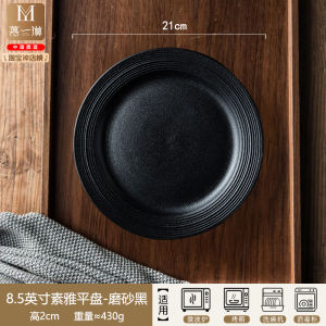 Matte Black Ceramic Plate Steak Dinnerware Chicken Rice Plate Pineapple Fried Rice Yangzhou Fried Rice Flat Plate Western Cuisine