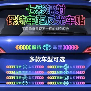 Car Decal Laser Reflective Warning Sticker Anti-Collision Rear Window Decorative Reflective Sticker Colorful Car Distance Warning