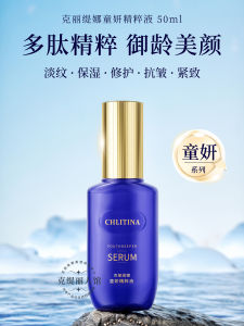 Chlita Tina Childrens Youth Essence Liquid 2.0 Blue Friend Mask Anti-Wrinkle Repair Essence Liquid Flagship Moisturizing Skin Care