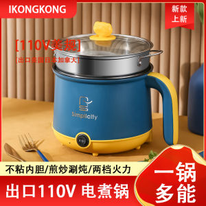 Multifunctional 110V Electric Cooking Pot Small Integrated Instant Noodles Pot Home Use Kitchen Appliance round Bottom Pot