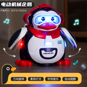 ของเล่นไฟฟ้ารำปีกุน ของเล่นการศึกษาตั้งแต่เด็กอายุ 2 ขวบ ของเล่นสำหรับเด็กชายและเด็กหญิง ของเล่นรำปีกุนไฟฟ้า