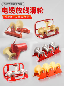 Nylon Crown Block Sliding Pulley Tool Electric Power Supply Network Cable Management System Durable Metal Hardware