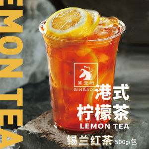 Hong Kong Style Iced Lemon Tea Ceylon Black Tea Leaves 500g Classic Lemon Black Tea Hong Kong Stocking Milk Tea Blend Red Tea Leaves