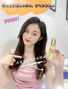 Diamond Perfume Frizz Repair Hair Oil