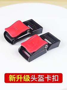Khóa Dây Cằm 3 Phần Phù Hợp Mọi Mũ Bảo Hiểm Mô Tô