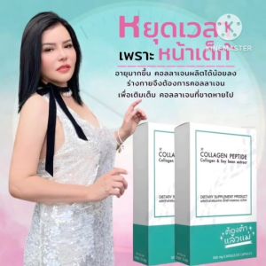 คอลลาเจนวิตามินผิว ผิวนุ่ม Collagen สารสกัดจากถั่วเหลืองในแบบเม็ดซอฟเจล ไม่ต้องชง เซต2กล่อง