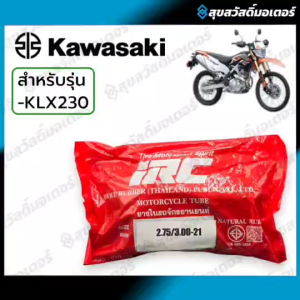 ยางในรถวิบาก รุ่นKLX230 ยางหน้าแท้จากศูนย์  2.75/3.00-21(IRC)