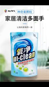 【现货Ready Stock】1.1kg 氧净多功能洗涤颗粒 Multifunctional Particles Household Cleaning Destain Sterilization Active Oxygen Cleaner