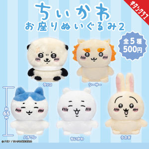 Chiikawa Uzaki Kawahito Sitting Posture Plush Series Toray Egg Collectible Toy Self-Mockery Bear Anime Japan 14+ Years Old