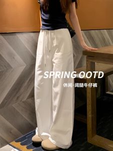 กางเกงขายาวทรงตรงเอวสูงขากระบอกสีขาว สำหรับผู้หญิง ฤดูใบไม้ผลิและฤดูร้อน กางเกงยีนส์ทรงหลวมสบาย ๆ สำหรับผู้หญิง ไซส์เล็ก