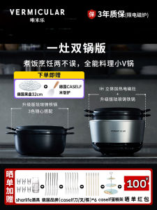 Vermicular Enamel Cast Iron IH Electric Rice Cooker Multifunctional Far Infrared Japanese Style Kitchen Appliance for 6-8 People