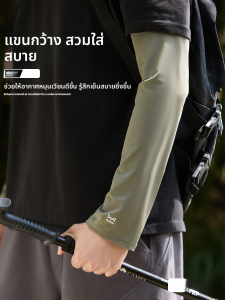 MiiOW | MiiOW Ice Silk Sunscreen Sleeve Mens Summer Outdoor Cycling Fishing UV Protection Breathable Lightweight Polyester Sleeve