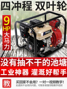 Gasoline Engine Pump 2-Inch 3-Inch Agricultural High-Pressure Fire Irrigation Pumper Large Flow Diesel Self-Priming Pump Fish Pond